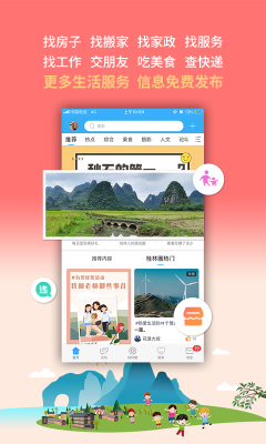 桂林生活網