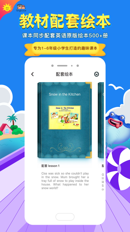 同步學深圳版