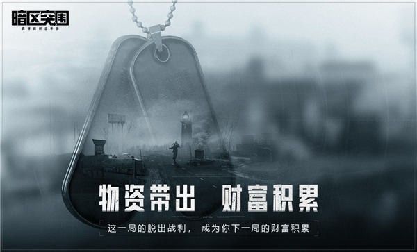 暗區突圍內置功能菜單