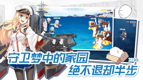 戰艦少女R