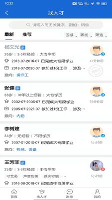 長春招聘網(wǎng)