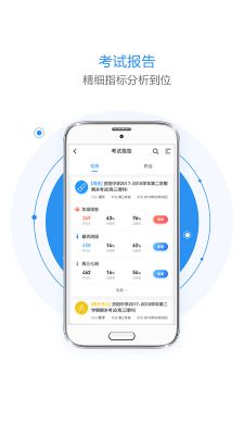 慧學星大數據精準教學管理系統