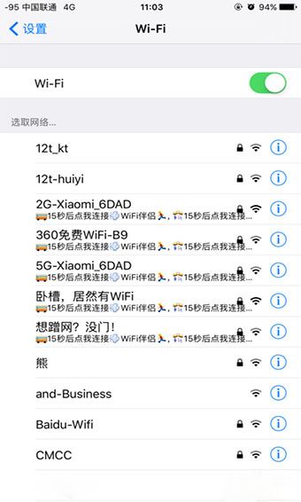 WiFi伴侶