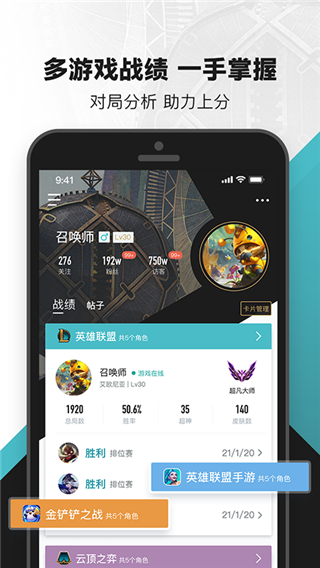 英雄聯(lián)盟盒子