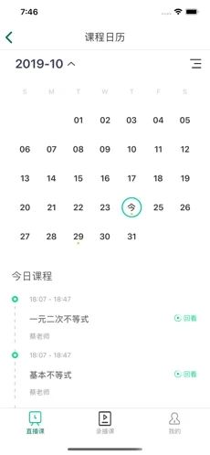 愛(ài)問(wèn)云學(xué)生端