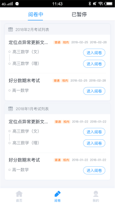 好分數教師版
