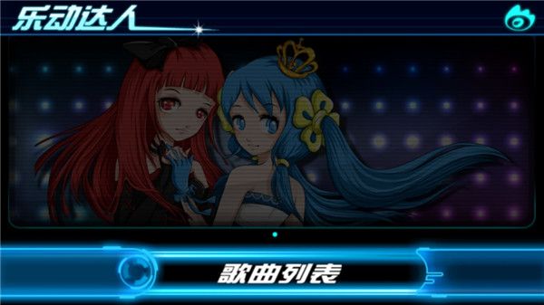 樂動達人