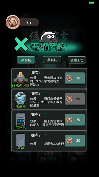 躺平發育雙人模式(猛鬼宿舍2)