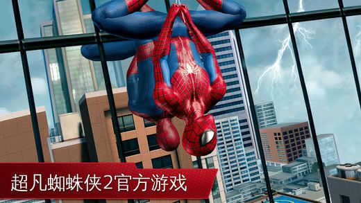 超凡蜘蛛俠2免谷歌(Spider-Man 2)