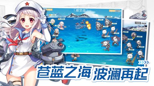 戰艦少女R