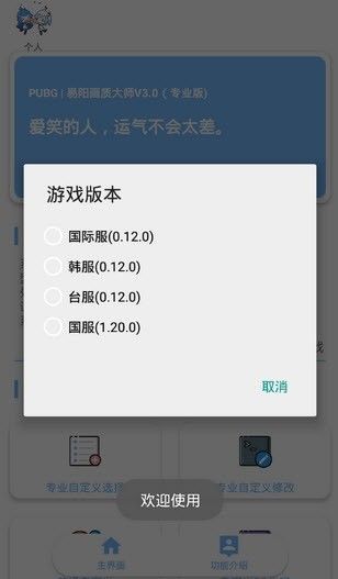 畫(huà)質(zhì)大師2.0