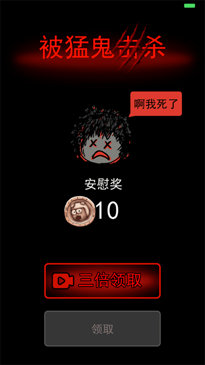 躺平發育雙人模式(猛鬼宿舍2)