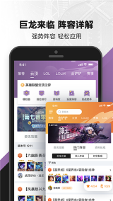 英雄聯(lián)盟盒子