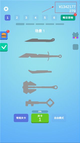 做個(gè)大寶劍(Sharpen Blade)