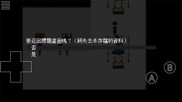 恐怖美術(shù)館手機(jī)版(ib恐怖美術(shù)館安裝器)