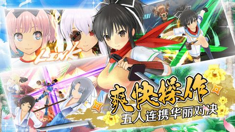 閃亂神樂(lè)