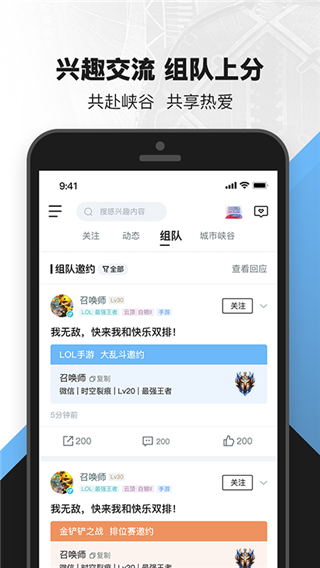 英雄聯(lián)盟盒子