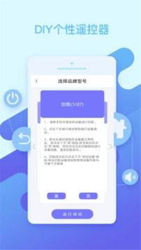空調(diào)遙控器手機版