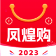鳳煌購(gòu)最新版