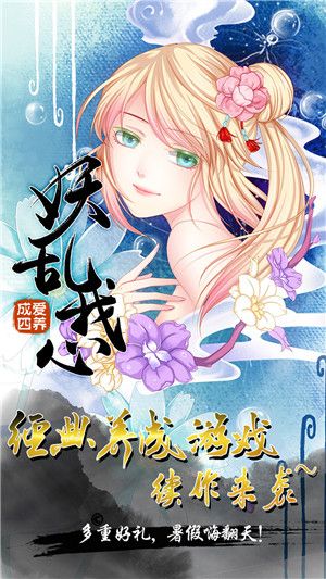 愛養成4內購版