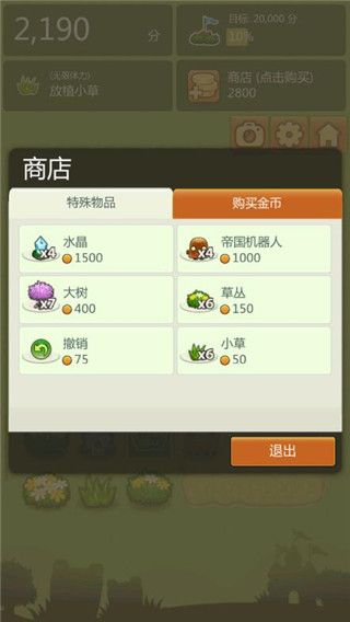 三重鎮(zhèn)(TripleTown)