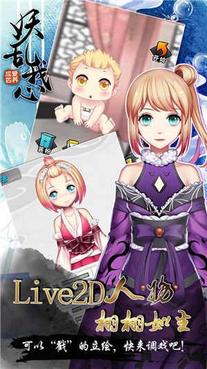 愛養成4內購版