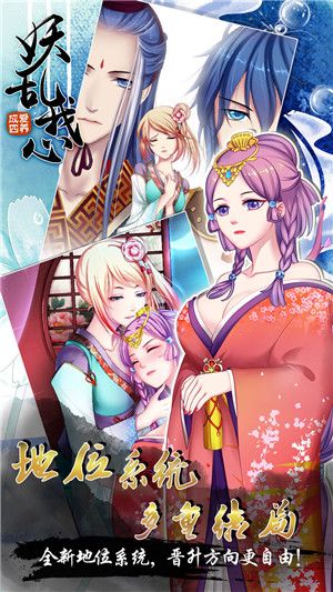愛養成4內購版