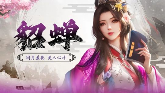 拿下三國