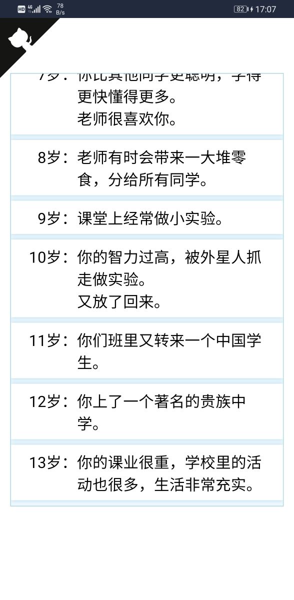人生重開模擬器修仙版手機(jī)版