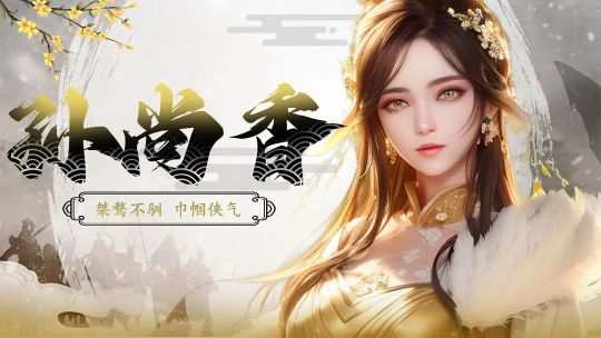 拿下三國