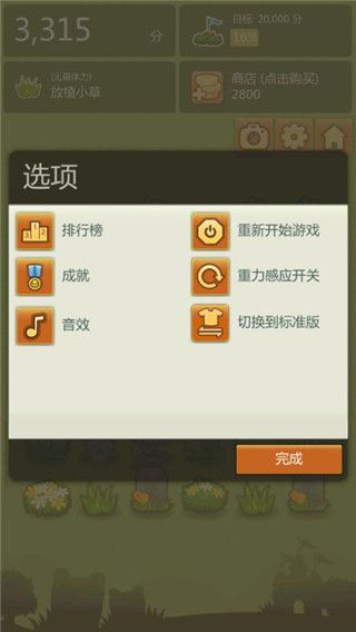三重鎮(zhèn)(TripleTown)