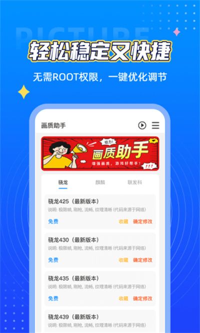 畫質(zhì)盒子安卓版