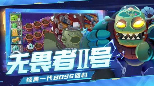 植物大戰(zhàn)僵尸2補(bǔ)丁