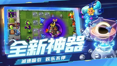 植物大戰(zhàn)僵尸2補(bǔ)丁