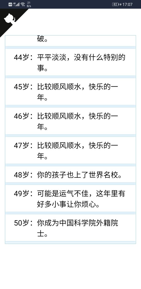 人生重開模擬器修仙版手機(jī)版