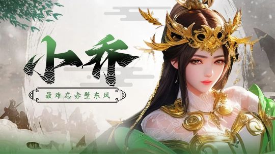拿下三國