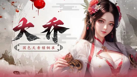 拿下三國