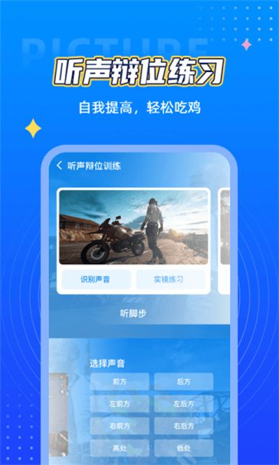 畫質(zhì)盒子安卓版