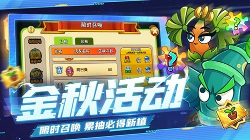 植物大戰(zhàn)僵尸2補(bǔ)丁