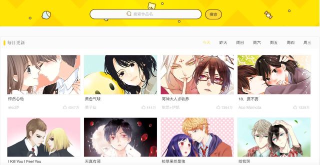 免費漫畫app哪個好用