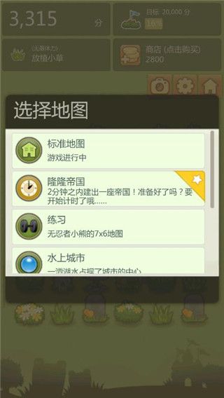 三重鎮(zhèn)(TripleTown)