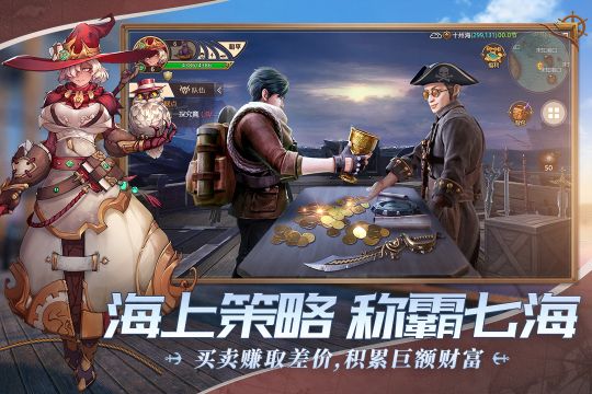 夢想大航海
