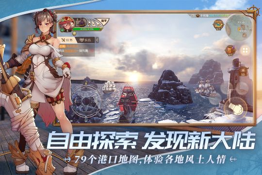 夢想大航海