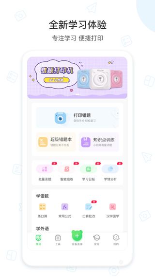 愛立熊