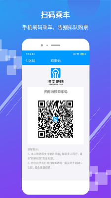 濟南地鐵