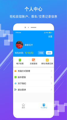 濟南地鐵
