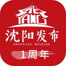 沈陽(yáng)發(fā)布