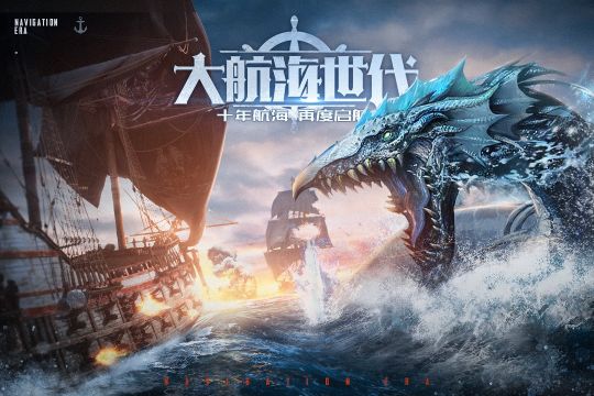 夢想大航海