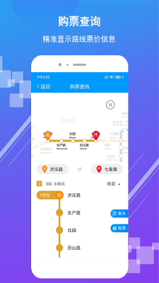 濟南地鐵
