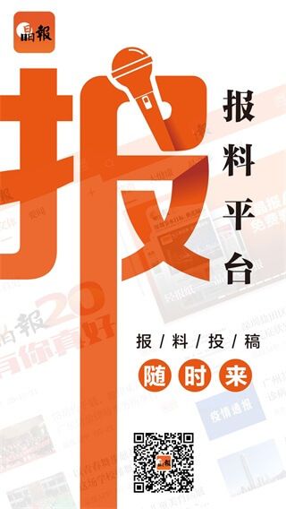 晶報數字報
